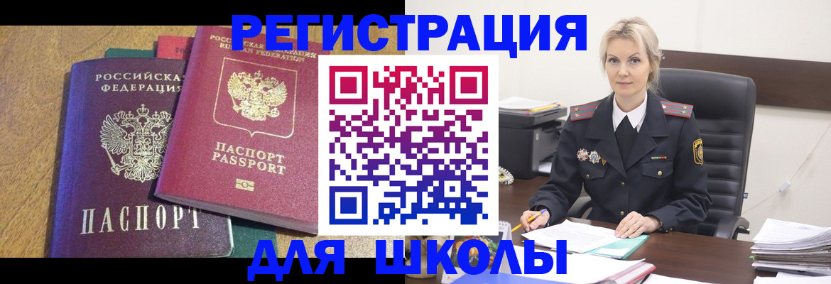 временная регистрация госуслуги в Люберцах