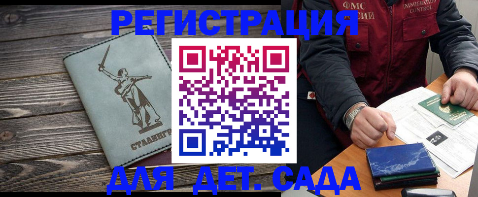 регистрация для дет. сада в Люберцах