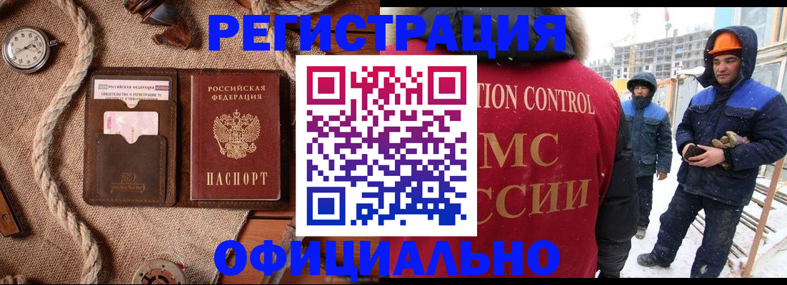 временная регистрация для школы в Люберцах